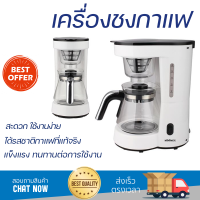 ราคา โปรโมชันพิเศษ เครื่องชงกาแฟ เครื่องชงกาแฟ MINIMEX MDC2 สะดวก ใช้งานง่าย ได้รสชาติกาแฟที่แท้จริง Coffee Maker Machine จัดส่งฟรีทั่วประเทศ (10140840503)