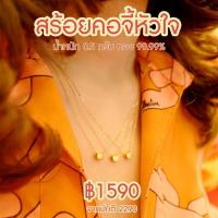 ราคา สร้อยคอจี้ปลาทอง หัวใจ ดาว น้ำหนัก 0 5 กรัม ทองคำ 99 99 ทองแท้ๆทั้งเส้น ขายได้ มีใบรับประกันจากร้านทอง นิยมที่สุด (8306530214)