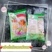 ราคา แป้งถั่วเขียว ตราต้นสน ถั่วเขียวแท้ คุณภาพเยี่ยม หนัก 500 กรัม (7653843940)