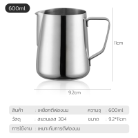 ราคา เหยือกตีฟองนม ที่ทำฟองนมสแตนเลส304 เครื่องอุ่นนมถ้วยเหยือก เหยือกทำฟองนม เครื่องตีฟองนม ถ้วยกาแฟ สแตนเลส Latte Art Milk Frother Coffee Cup Mr Lamp (5000506054)
