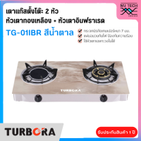 ราคา TURBORA เตาแก๊สตั้งโต๊ะ 2 หัว หัวเตาทองเหลือง อินฟราเรด รุ่น TG 01IB New (19987430460)