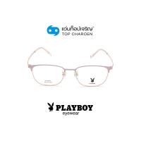 ราคา PLAYBOY แว่นสายตาทรงเหลี่ยม PB 56263 C8 size 52 By ท็อปเจริญ (10335676356)