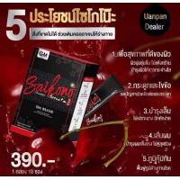 ราคา ไซโกโนะ SAIKONO college Aorraa ไซโกโนะ คอลลาเจน เอไอร่า พลัส 1 กล่อง 10ซอง (21286469839)