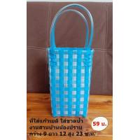 ราคา ที่ใส่แก้วเยติ ขนาด 30 ออนซ์ งานสานจากเส้นพลาสติก (16096434668)