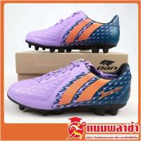 ราคา รองเท้าฟุตบอล รองเท้าบอล สตั๊ด PAN รุ่น PF 15R8 (4768128033)