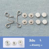 ราคา ตะขอกางเกง กระดุม ตะขอกางเกงปรับเอวที่หลวมให้พอดี jeans buttons (14716955591)