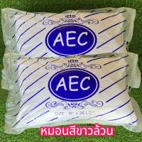 ราคา หมอนหนุน2ใบ หมอนใยสังเคราะห์นุ่มสบาย ขนาด18x26 5นิ้ว (16333187823)