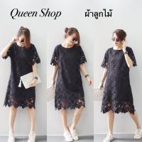 ราคา Minidress ลูกไม้ งานสวยดูผู้ดีมากๆมีซิปหลังนะคะ ซับในทั้งตัวไม่มีโป๊ะ ทางร้านใช้ผ้าลูกไม้แน่นๆ สวยคุ้มราคาแน่นอน งานสวยตรงปกนะคะ งานสั่งตัดเอง งานป้าย Princess แบรนด์เครือเดียวกันกับป้ายQueen Free Si 