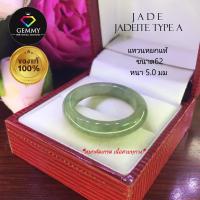 ราคา แหวนหยกเจไดต์ Jadeite SIZE 62 หยกคัดเกรด แหวนหยกโชคลาภ แหวนหยกผู้ชาย หยกแท้เนื้อสวย ความหมายมงคลมากแหวนเกลี้ยง JadeiteJade (17922196444)
