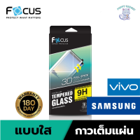 ราคา สินค้าแท้ประกัน180วัน Focus ฟิล์มกระจก กาวเต็ม 3D Full Stick สำหรับ Samsung NOTE 8 NOTE 9 S8 S8 PLUS S9 S9 PLUS (14513607081)