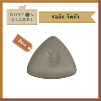 ราคา ชอล์คขีดผ้า ชอล์คสามเหลี่ยม ซักออกได้ 2 อัน 14 บาท (15724430137)