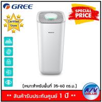 ราคา GREE รุ่น GCF350AE Air purifier เครื่องฟอกอากาศ พร้อมแผ่นกรองฝุ่น HEPA เหมาะสำหรับพื้นที่ 35 60 ตร ม By AV Value (7566171173)