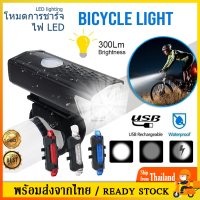 ราคา ไฟจักรยาน ไฟท้ายจักรยาน ไฟหน้า ไฟท้าย แบบชาร์จUSBกันน้ำ ไฟฉายจักรยานLED Bicycle Lamp RainproofแสงไฟLEDไฟติดรถจักรยานSP05 (8257582187)