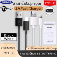 ราคา สายชาร์จ Samsung USB C Fast charging Original ของแท้ รองรับ รุ่น S8 S8 S9 S9 Note8 9 A5 A7 A8 C7 pro C9 pro รับประกัน1ปี BY MCP (2151310376)