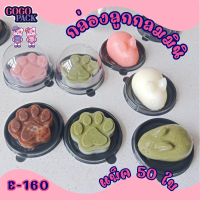 ราคา E160 กล่องใส่เค้กส้ม ฝาโดม ฐานสีทอง ฐานสีน้ำตาล กล่องใสวุ้น เค้ก (21239094568)