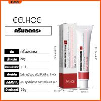 ราคา EELHOEครีมกําจัดฝ้า20gบอกลาปัญหากระ ครีมทาฝ้า จางลงฝ้ากระที่หนักได้ ลดเม็ดสีเมลานิน กำจัดฝ้าจุดด่างดำฝ้ากระ กระจ่างใสผิว (18478030188)