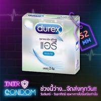 ราคา Durex Airy ถุงยางอนามัย ดูเร็กซ์ แอรี่ ขนาด 52 มม 1 กล่อง บรรจุ 2 ชิ้น (18455484364)