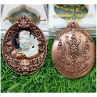 ราคา เหรียญ หลวงพ่อ พัฒน์ รุ่น มหาอุตม์ มหาโภคทรัพย์ เนื้อทองแดง ซาติน ชุดนำฤกษ์ หมายเลขโค้ด ๘ แท้ (7698213275)