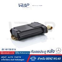 ราคา BENZ กันเลยประตู หลัง เบนซ์ รุ่น S Class W140 S280 S300 S320 S500 OE 140 730 01 16 TRUCKTEC 02 54 003 02 54 004 กันเลยประตูหลัง (7713181240)