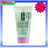 ราคา ของแท้ Clinique All About Clean Liquid Facial Soap Mild 30 ml สบู่เหลวสำหรับผิวหน้า สูตร Dry Combination skin สำหรับผิวผสมค่อนข้างแห้ง (11020586586)