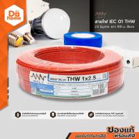 ราคา NNN สายไฟ THW 2 5 X 100 เมตร สีแดง ROL (6659970944)