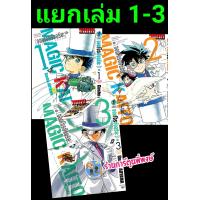 ราคา จอมโจรอัจฉริยะ TRESURED EDITION เล่ม 1 4 แยกเล่ม พิมพ์ใหม่ หนังสือ การ์ตูน มังงะ จอมโจรคิด vb พี่พงษ์ 2 11 65 (16653119826)