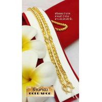 ราคา GOLDSHOP สร้อยคอพระ สร้อยคอ สร้อยทอง สร้อยคอทองคำ งานทองคำแท้ จากเศษทองคำเยาวราช ทองคำแท้ 96 5 เครื่องประดับงานฝีมือช่างทำทองคำเยาวราช ลายปล้องเต๋า 3 ห่วง น้ำหนัก3บาท (7172342514)