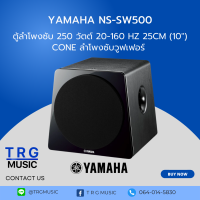 Yamaha NS-SW500