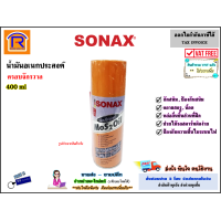 ราคา SONAX โซแน็ก สเปรย์อเนกประสงค์ น้ำมันครอบจักรวาล ขนาด 400 ml น้ำยาล้างสนิม น้ำมันอเนกประสงค์ กัดสนิม น้ำยาหล่อลื่น สเปรย์หล่อลื่น 730007 (12456344200)