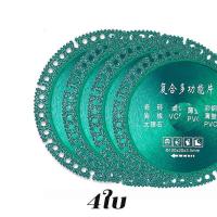 ราคา 4pcs 6 In 1 ใบตัดกระเบื้อง4นิ้ว ใบเลื่อยวงเดือน ใบเลื่อยตัดเพชร แผ่นตัดกระจก สําหรับกระเบื้องเซรามิก PVC หินอ่อน ไม้เมเทล (19409379124)