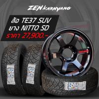 ราคา โปรโมชั่น ล้อแม็กซ์ TE37 SUV 9ออฟ0 ทุกสี ยาง265 60R18 NITTO 420SD (20252069729)