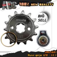 ราคา สเตอร์หน้า สเตอร์หลัง สเตอร์มอเตอร์ไซค์ เบอร์420 WAVE110 WAVE125 SONIC TENA เบอร์ 12T 13T 14T 15T 28T 30T 31T 32T 33T 34T 35T สเตอร์หน้า สเตอร์หลัง (20628369478)