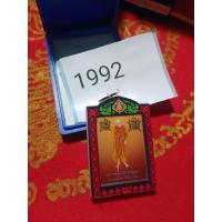 ราคา เหรียญมหาอุตม์และรุ่นอื่นๆหลวงปู่อิ่มวัดทุ่งนาใหม่ (19995688530)