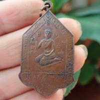 ราคา ลดทั้งร้าน เหรียญนางกวัก หลวงพ่อพระครูแจ๋ วัดโพธิ์ เฉลิมรักษ์ ปี ๒๕๒๐ วัตถุมงคลที่ได้รับความนิยม สูงสุดของท่าน เหรียญนางกวัก (19303161303)