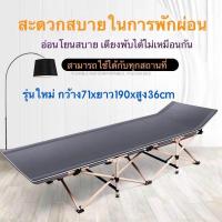 ราคา เตียงสนาม เตียงพับเก็บได้ เตียงพกพา เตียงปิคนิค เตียงสนาม รุ่นใหม่ ขนาดกว่าง 71x ยาว190 x สูง36 ชม (810656333)