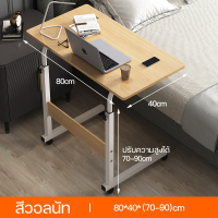 ราคา ต๊ะคอมปรับระดับได้ 70 90cm โต๊ะทำงาน ขนาด80x40โต๊ะคอมข้างเตียง โต๊ะคอมพิวเตอร์ โต๊ะวางโน้ตบุ๊ก โต๊ะวางของอเนกประสงค์ (20478407915)