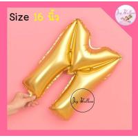 ราคา ลูกโป่งตัวอักษร A Z ขนาด 16 นิ้ว สีทอง พร้อมส่งจากกรุงเทพ ลูกโป่งฟอยล์ตัวอักษร ฟอยล์อักษร (9413190759)