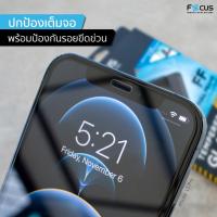 ราคา FOCUS ฟิล์มกระจกกันรอยเต็มหน้าจอไอโฟน Use For iPhone 7 Plus8 Plus iP 78SE 2020 iP 6s Plus6 Plus iP 66S เต็มจอ ขอบสีดำ สีขาว (10141554048)