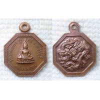 ราคา เหรียญแปดเหลี่ยมเล็ก หลวงพ่อทอง วัดเขาตะเครา หลัง มังกร จ เพชรบุรี (20906278238)