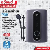 ราคา เครื่องทำน้ำอุ่น BEKO รุ่น BWI40MNG ขนาด 4000 วัตต์ สีดำ พร้อมราวสไลด์ ถังหม้อต้มคุณภาพสูง ทนทาน รับประกันหม้อต้ม 10 ปี (21021538868)