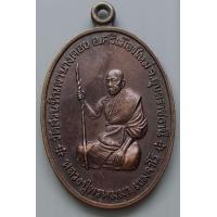 ราคา เหรียญหลวงปู่พรหมมา เขมจาโร วัดสวนหินผานางคอย จ อุบลราชธานี ที่ระลึกในงานฝังลูกนิมิตอุโบสถ วัดสว่างอารมณ์ ข้าวดอ จ ศรีสะเกษ (4661818393)