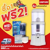 ราคา เครื่องกรองน้ำแร่ 23 ลิตร 8 ขั้นตอน Unipure แถมฟรีไส้กรองน้ำแร่ ไส้กรโดมองเซรามิค (17113258679)