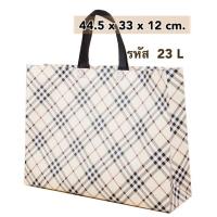 ราคา พร้อมส่ง ถุงผ้าสปันบอนด์ ถุงขนาดใหญ่ ขนาดตามภาพ จุได้เยอะ มีหลายลาย เนื้อหนา เย็บแน่น จุได้เยอะ พกพาสะดวก ถุงช๊อปปิ้ง พับได้ไม่ยับ ใบละ 18 และ 25 บาท (14135462948)