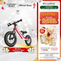ราคา Official Store จักรยานทรงตัวขาไถสำหรับเด็ก BENTLEY BALANCE BIKE ลิขสิทธิ์แท้จาก Bentley Motors UK (14361765578)