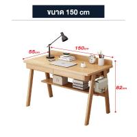 ราคา โต๊ะทำงาน โต๊ะอ่านหนังสือ โต๊ะคอมไม้ยาง โต๊ะทำงานไม้ยางพารา โต๊ะมีลิ้นชัก พร้อมชั้นวางหนังสือ โต๊ะเขียนหนังสือ โต๊ะไม้จริง (20108875970)