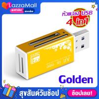 ราคา การ์ดลีดเดอร์ 4 in 1 เครื่องอ่านการ์ดมัลติฟังก์ชั่น แปลงการ์ด SD TF M2 MS เป็น USB Card Reader Multi function อลูมิเนียมอัลลอยด์ (7733879188)