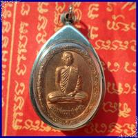 ราคา สุ่มของแถม เก็บเงินปลายทาง เหรียญหลวงพ่อรวย อายุครบ88ปี วัดตะโก พ ศ 2552 เนื้อทองแดง (2939984862)