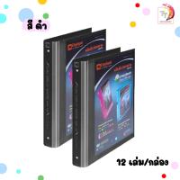 ราคา แฟ้ม 3 ห่วง ตราช้าง รุ่น 444 ขนาด A4 สัน 2นิ้ว ใส่ปกหน้าได้ แถมไส้แฟ้ม 20 ซอง แฟ้มโชว์เอกสาร 12 เล่ม กล่อง (20090540834)