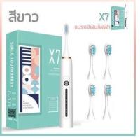 ราคา พร้อมส่ง X7 แปรงสีฟันไฟฟ้า 4หัวเปลี่ยน อย่างดี สั่นแรงมีระบบแปรงขึ้น ลง กันน้ำ สั่น2แกน (14386963584)