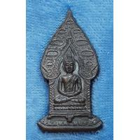 ราคา เหรียญพระนิรันตราย เฉลิมพระเกียรติ สก ปี 2535 พร้อมกล่อง (11263687104)